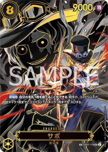 OP07-118 Sabo SP – One Piece Card Game OP-13 Carrying On His Will Japanese card