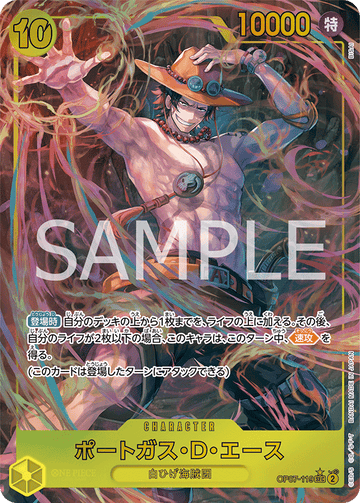 OP07-119 Portgas.D.Ace Secret Rare Parallel – One Piece Card Game OP-07 500 Years in the Future Japanese card