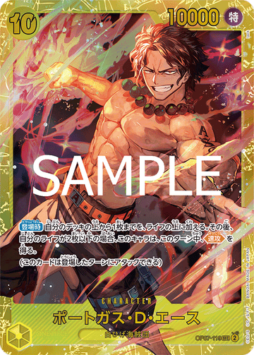 OP07-119 Portgas.D.Ace Secret Rare Reprint – One Piece Card Game PRB-02 ONE PIECE CARD THE BEST vol.2 Japanese card