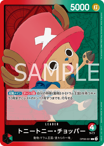 OP08-001 Tony Tony.Chopper Leader – One Piece Card Game OP-08 Two Legends Japanese card
