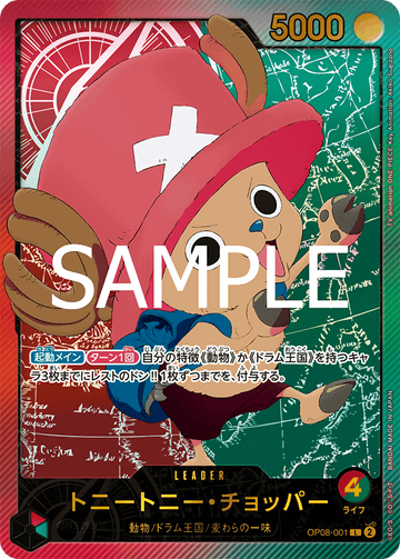 OP08-001 Tony Tony.Chopper Leader Parallel – One Piece Card Game EB-02 Anime 25th Collection Japanese card