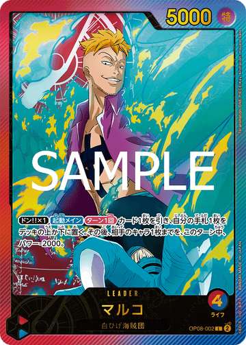 OP08-002 Marco Leader Parallel – One Piece Card Game EB-02 Anime 25th Collection Japanese card