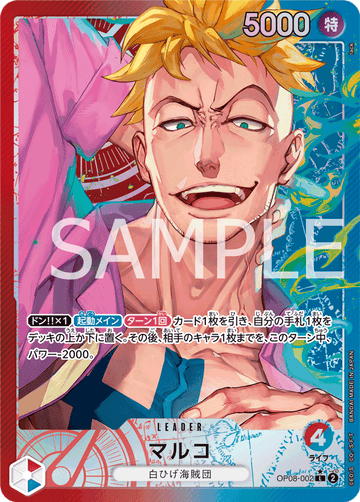 OP08-002 Marco Leader Parallel – One Piece Card Game OP-08 Two Legends Japanese card