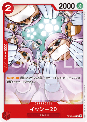 OP08-003 Twenty Doctors Common – One Piece Card Game OP-08 Two Legends Japanese card