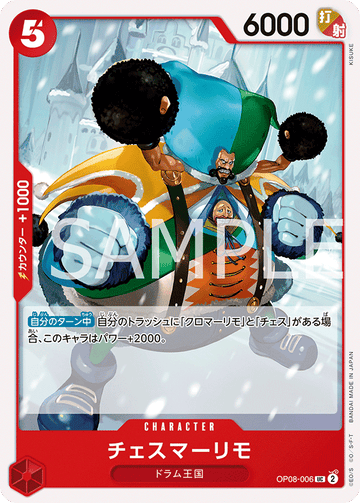 OP08-006 Chessmarimo Uncommon – One Piece Card Game OP-08 Two Legends Japanese card