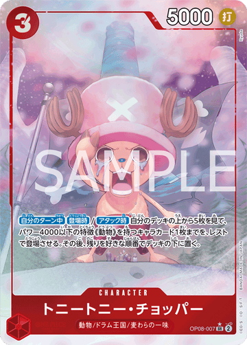 OP08-007 Tony Tony.Chopper Super Rare Parallel – One Piece Card Game OP-08 Two Legends Japanese card