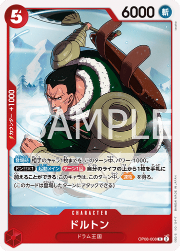 OP08-008 Dalton Rare – One Piece Card Game OP-08 Two Legends Japanese card
