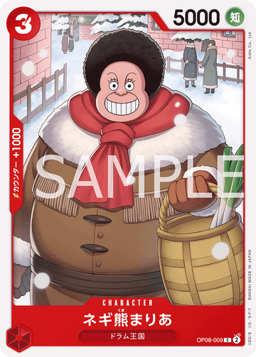 OP08-009 Maria Onion Bear Common – One Piece Card Game OP-08 Two Legends Japanese card