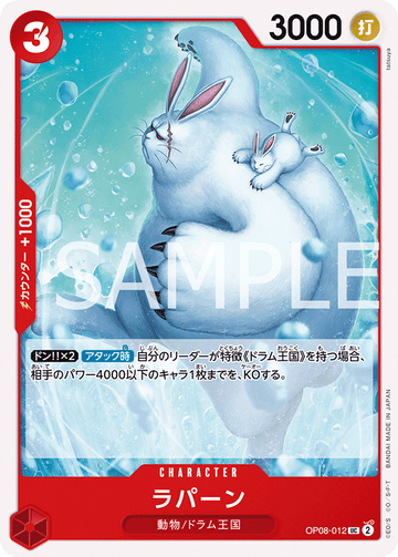OP08-012 Lapins Uncommon – One Piece Card Game OP-08 Two Legends Japanese card
