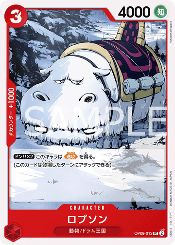 OP08-013 Robson Uncommon – One Piece Card Game OP-08 Two Legends Japanese card