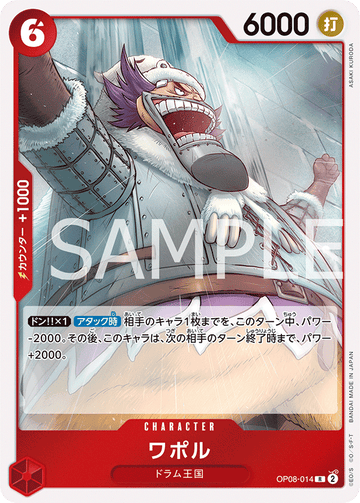 OP08-014 Wapol Rare – One Piece Card Game OP-08 Two Legends Japanese card