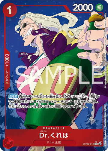 OP08-015 Dr.Kureha Rare Parallel – One Piece Card Game OP-08 Two Legends Japanese card