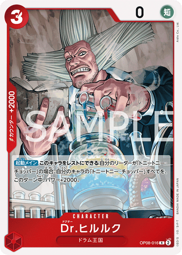 OP08-016 Dr.Hiriluk Rare – One Piece Card Game OP-08 Two Legends Japanese card