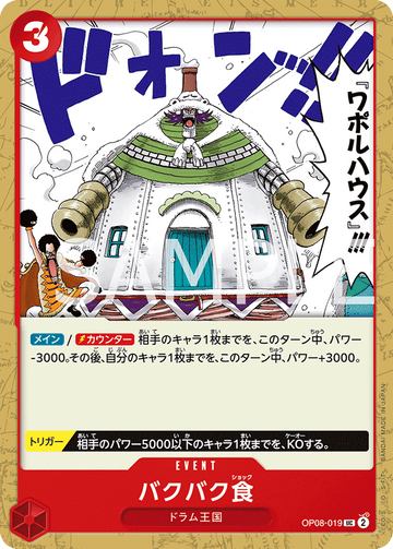 OP08-019 Munch-Munch Mutation Uncommon – One Piece Card Game OP-08 Two Legends Japanese card