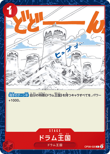 OP08-020 Drum Kingdom Common – One Piece Card Game OP-08 Two Legends Japanese card