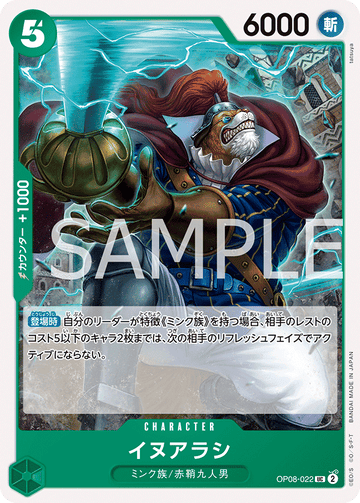 OP08-022 Inuarashi Uncommon – One Piece Card Game OP-08 Two Legends Japanese card