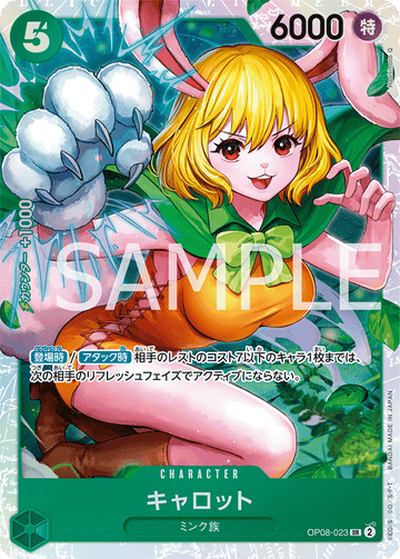 OP08-023 Carrot Super Rare – One Piece Card Game OP-08 Two Legends Japanese card