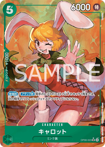 OP08-023 Carrot Super Rare Parallel – One Piece Card Game OP-08 Two Legends Japanese card