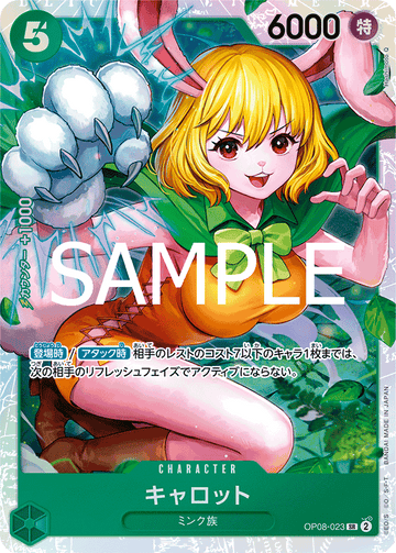 OP08-023 Carrot Super Rare Reprint – One Piece Card Game PRB-02 ONE PIECE CARD THE BEST vol.2 Japanese card