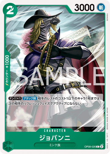 OP08-026 Giovanni Common – One Piece Card Game OP-08 Two Legends Japanese card