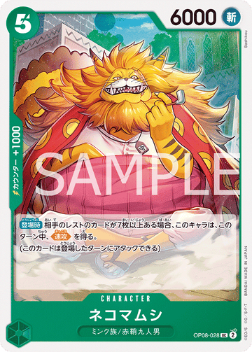 OP08-028 Nekomamushi Uncommon – One Piece Card Game OP-08 Two Legends Japanese card