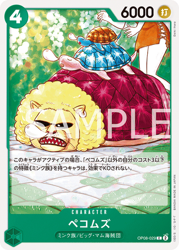 OP08-029 Pekoms Common – One Piece Card Game OP-08 Two Legends Japanese card