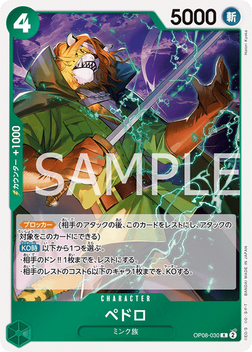 OP08-030 Pedro Rare – One Piece Card Game OP-08 Two Legends Japanese card