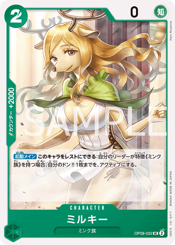 OP08-032 Milky Uncommon – One Piece Card Game OP-08 Two Legends Japanese card