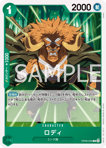 OP08-033 Roddy Common – One Piece Card Game OP-08 Two Legends Japanese card