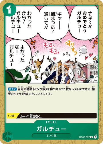 OP08-037 Garchu Uncommon – One Piece Card Game OP-08 Two Legends Japanese card