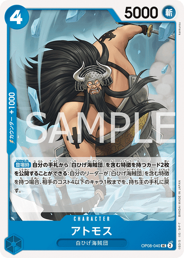 OP08-040 Atmos Uncommon – One Piece Card Game OP-08 Two Legends Japanese card
