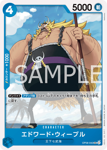 OP08-042 Edward Weevil Uncommon – One Piece Card Game OP-08 Two Legends Japanese card