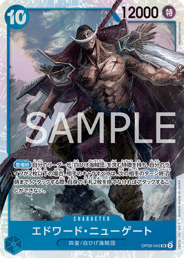 OP08-043 Edward.Newgate Super Rare – One Piece Card Game OP-08 Two Legends Japanese card