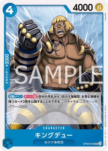 OP08-044 Kingdew Uncommon – One Piece Card Game OP-08 Two Legends Japanese card