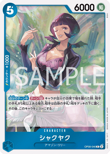 OP08-046 Shakuyaku Rare – One Piece Card Game OP-08 Two Legends Japanese card