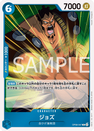 OP08-047 Jozu Rare – One Piece Card Game OP-08 Two Legends Japanese card