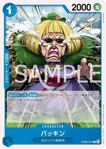 OP08-051 Buckin Common – One Piece Card Game OP-08 Two Legends Japanese card