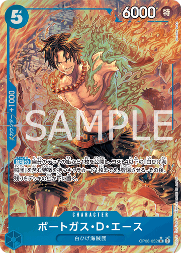 OP08-052 Portgas.D.Ace Rare Parallel – One Piece Card Game OP-08 Two Legends Japanese card