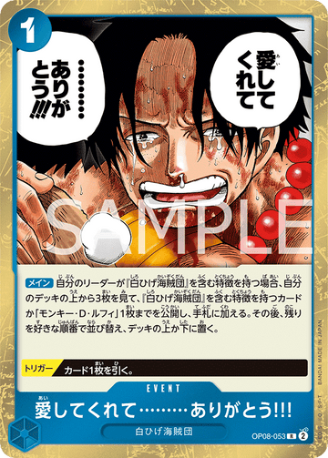 OP08-053 Thank You...for Loving Me!! Rare – One Piece Card Game OP-08 Two Legends Japanese card