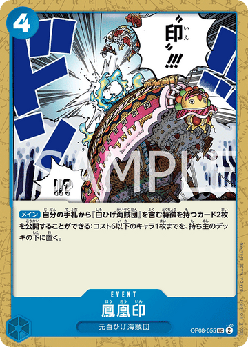 OP08-055 Phoenix Brand Uncommon – One Piece Card Game OP-08 Two Legends Japanese card