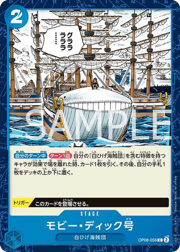 OP08-056 Moby Dick Common – One Piece Card Game OP-08 Two Legends Japanese card