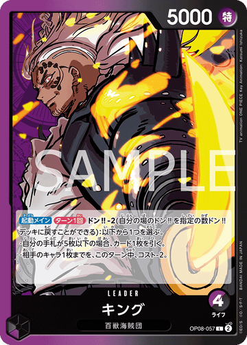 OP08-057 King Leader – One Piece Card Game OP-08 Two Legends Japanese card