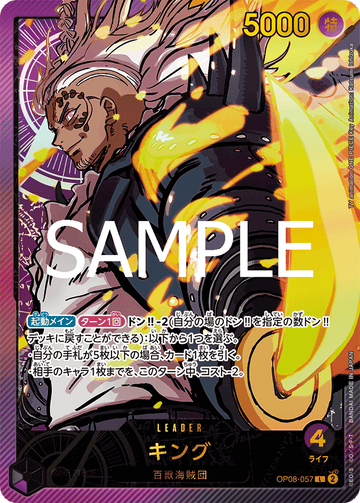 OP08-057 King Leader Parallel – One Piece Card Game EB-02 Anime 25th Collection Japanese card