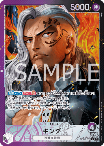 OP08-057 King Leader Parallel – One Piece Card Game OP-08 Two Legends Japanese card