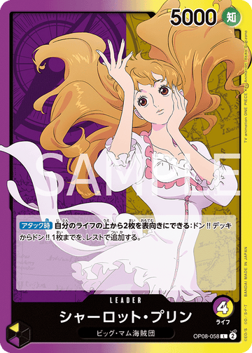 OP08-058 Charlotte Pudding Leader – One Piece Card Game OP-08 Two Legends Japanese card