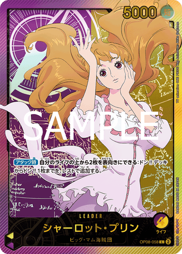 OP08-058 Charlotte Pudding Leader Parallel – One Piece Card Game EB-02 Anime 25th Collection Japanese card