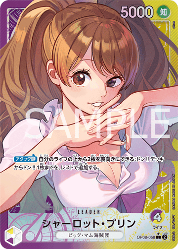 OP08-058 Charlotte Pudding Leader Parallel – One Piece Card Game OP-08 Two Legends Japanese card