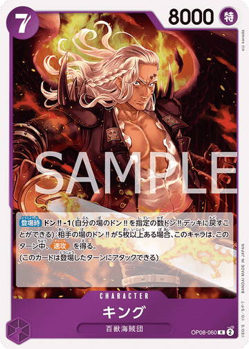 OP08-060 King Rare – One Piece Card Game OP-08 Two Legends Japanese card
