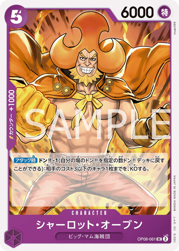 OP08-061 Charlotte Oven Uncommon – One Piece Card Game OP-08 Two Legends Japanese card