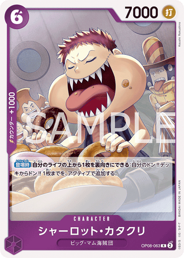 OP08-063 Charlotte Katakuri Rare – One Piece Card Game OP-08 Two Legends Japanese card